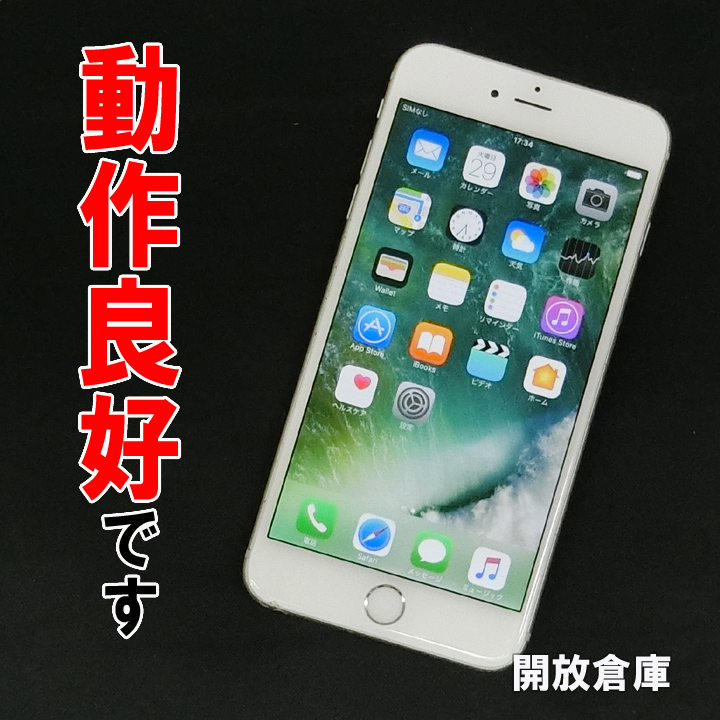 【中古】★判定〇！ SoftBank Apple iPhone6 Plus 16GB MGA92J/A シルバー