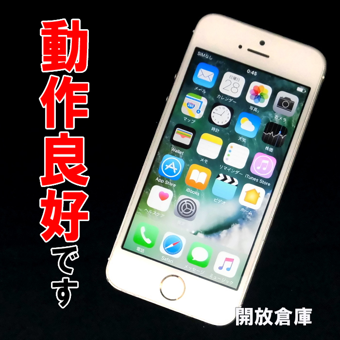 ★判定○！動作良好！Softbank Apple iPhone5s 16GB ME334J/A ゴールド