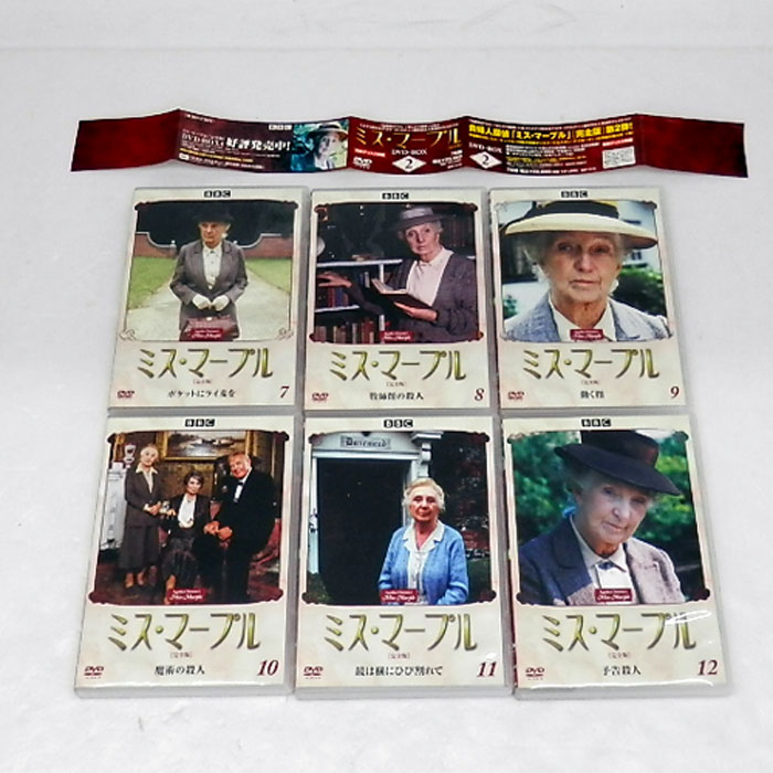 ミス・マープル　完全版　DVD BOX 1.2セット【各6枚組】1〜12巻セット