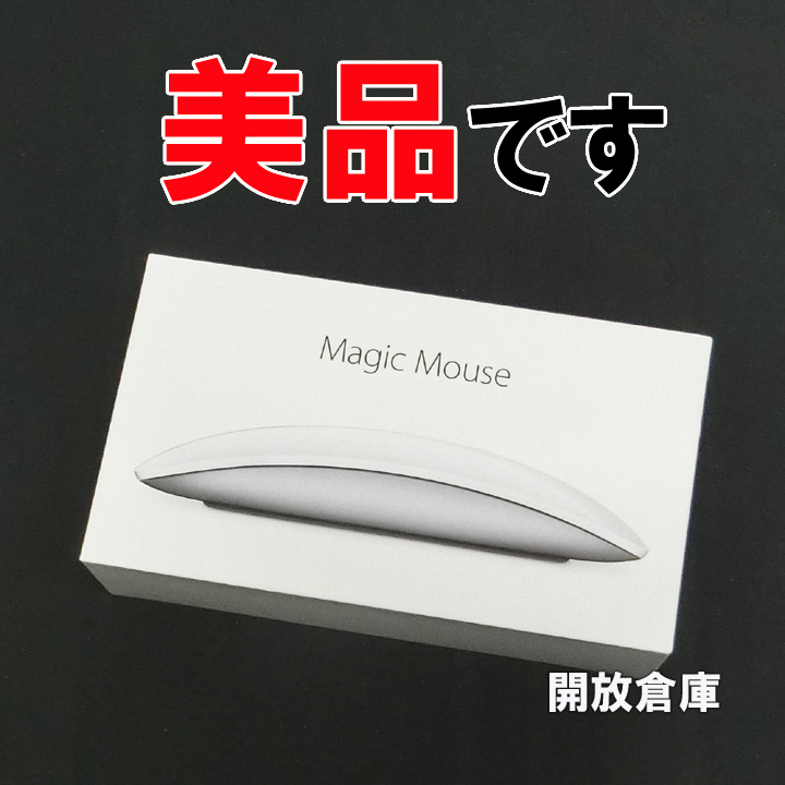 開放倉庫 | ★美品です！ Apple Magic Mouse 2 MLA02J/A 【山城店】 | 電化製品 | 工具その他