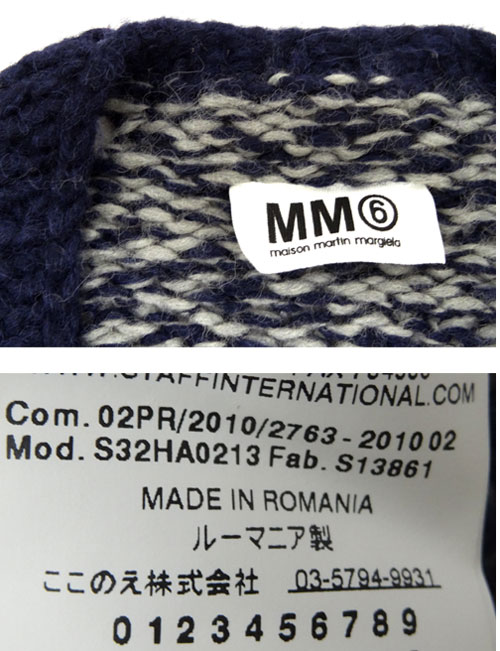 銀座通販 メゾンマルタンマルジェラ　Maison Margiela サイズS ニット ニット/セーター