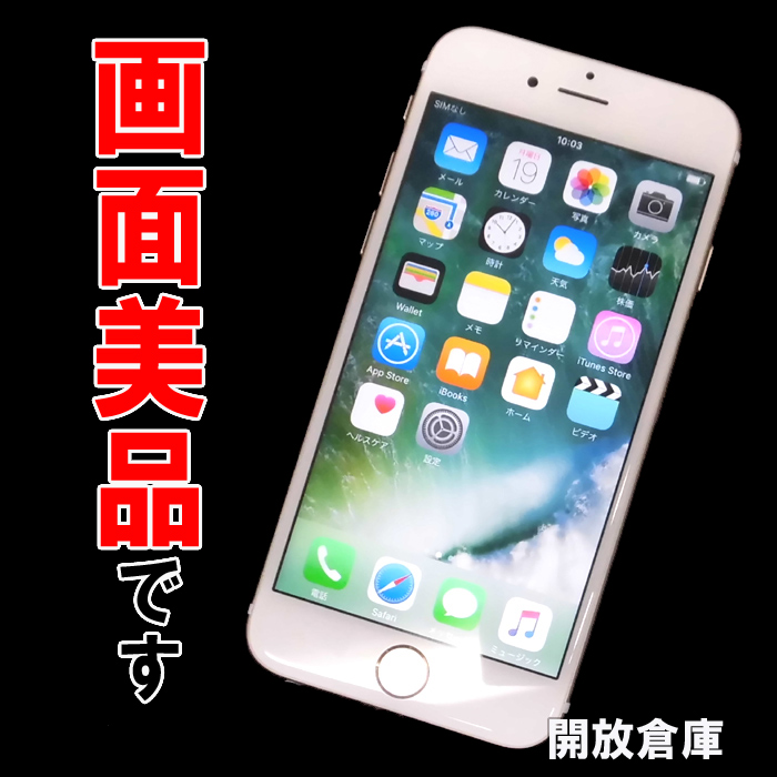 ★画面美品！Softbank Apple iPhone6S 64GB MKQQ2J/A ゴールド【山城店】
