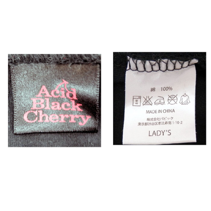 開放倉庫 | Acid Black Cherry パーカー＆サルエルセット レディース 