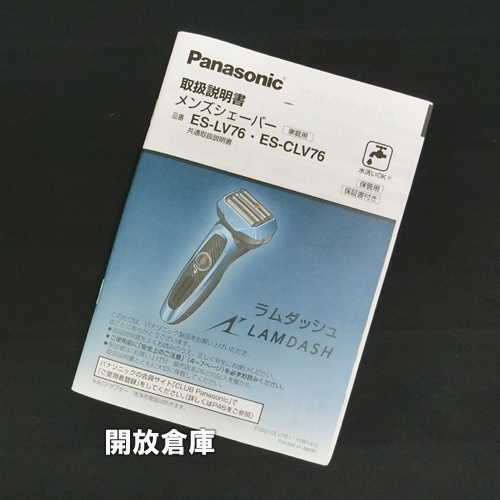 Panasonic　ラムダッシュ　ES-CLV76