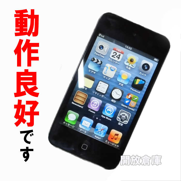 ★動作良好！Apple iPod touch 8GB ブラック 第4世代 MC540J/A 【山城店】