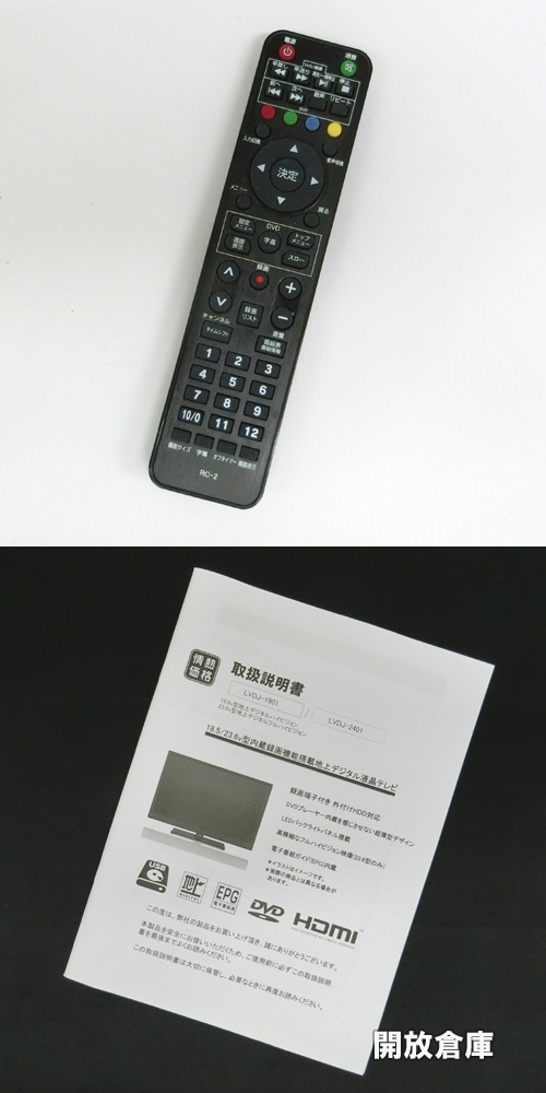 16年製　DVD内蔵　録画機能付き　23.6V　液晶テレビLVDJ-2401