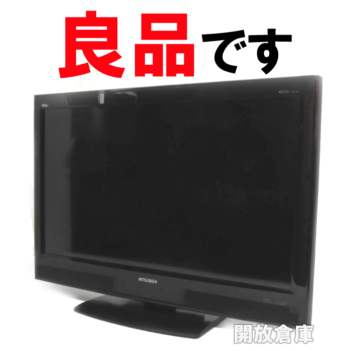 開放倉庫 | ☆良品です！MITSUBISHI LCD-32MX30 液晶テレビ REAL[大型 