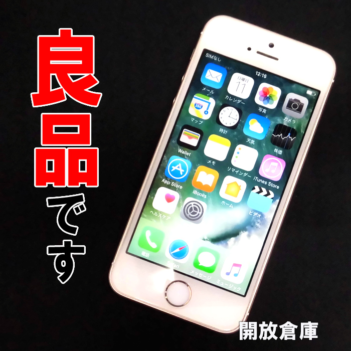★判定○！良品！docomo Apple iPhone SE 16GB MLXM2J/A ゴールド【山城店】