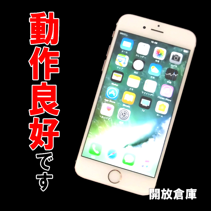★動作良好！Softbank Apple iPhone6S Plus 128GB MKUE2J/A シルバー【山城店】