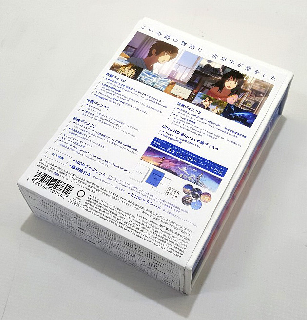 開放倉庫 君の名は Blu Rayコレクターズ エディション 4k Ultra Hd Blu Ray同梱5枚組 初回生産限定 出演 神木隆之介 監督 新海誠 形式 ブルーレイ Dvd ブルーレイ アニメ ｂｄ
