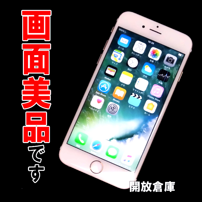 ★画面美品！Softbank Apple iPhone6S 128GB NKQV2J/A  ゴールド【山城店】