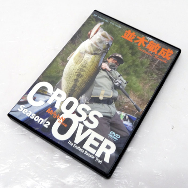 DVD つり人社 並木敏成 CROSS OVER Season2 The Endless Bassin' Trail/品番：FD-3072 ブラックバス バス釣り【山城店】