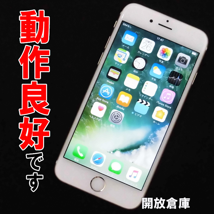 ★判定○！動作良好！Softbank Apple iPhone6 16GB MG492J/A ゴールド【山城店】