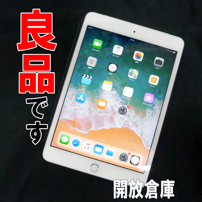 ★判定〇！良品！ドコモ版 iPadmini 3 Wi-Fi+Cellular 16GB シルバー MGHW2J/A 【山城店】