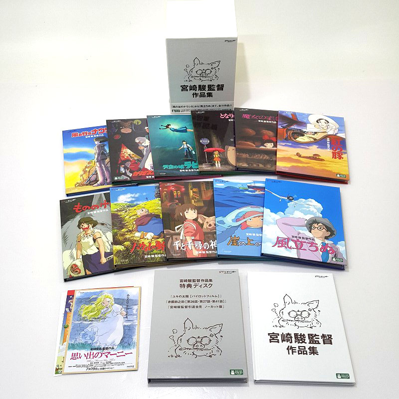 開放倉庫 | 宮崎駿監督作品集 ジブリがいっぱいCOLLECTION DVD-BOX 