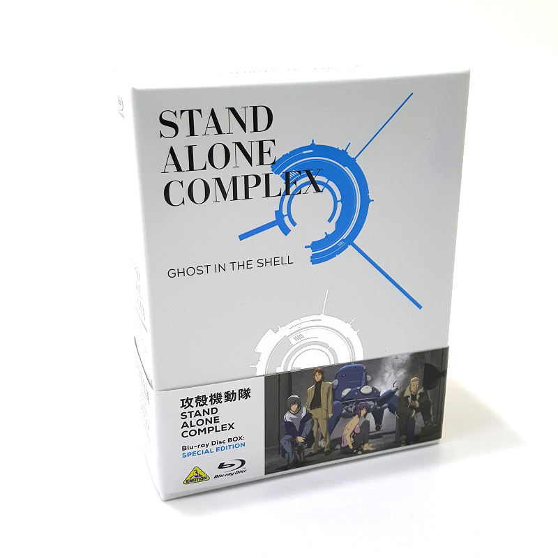 《Blu-ray ブルーレイ》攻殻機動隊 STAND ALONE COMPLEX Blu-ray Disc BOX:SPECIAL EDITION/アニメ/帯付き 特装限定版【福山店】