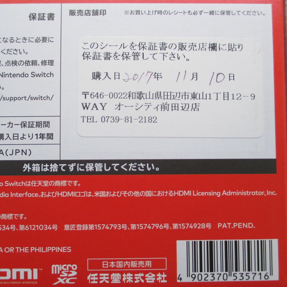 開放倉庫 | Nintendo Switch Joy-Con (L) ネオンブルー/ (R) ネオン 