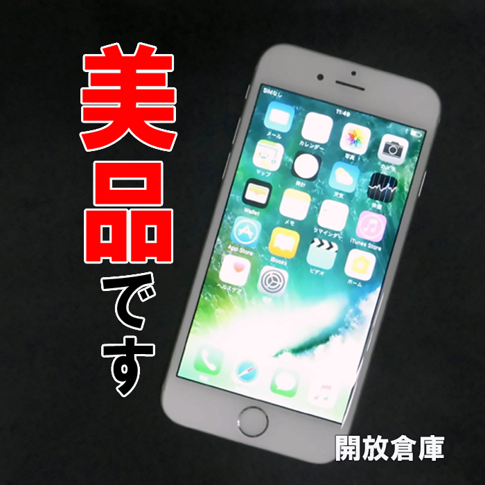 ★判定○！良品です！Softbank Apple iPhone6 128GB MG4C2J/A シルバー【山城店】
