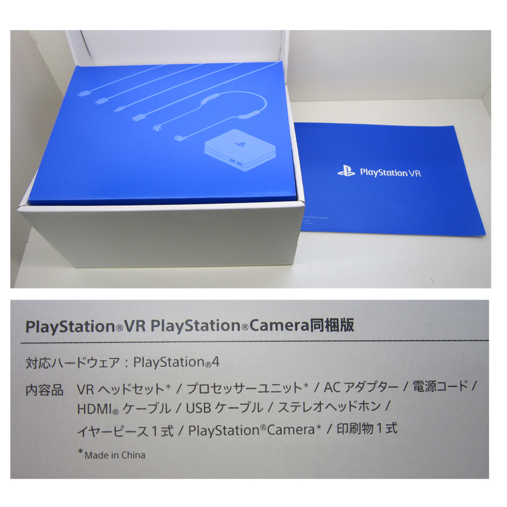 開放倉庫 | PlayStation VR PlayStation Camera 同梱版 CUHJ-16003 
