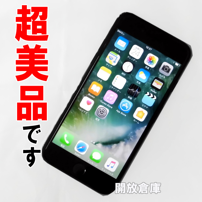 ★超美品★Softbank Apple iPhone7 128GB MNCP2J/A ジェットブラック【山城店】