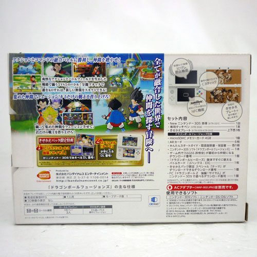 ニンテンドー3DS ドラゴンボールフュージョンズ【本体同梱版】