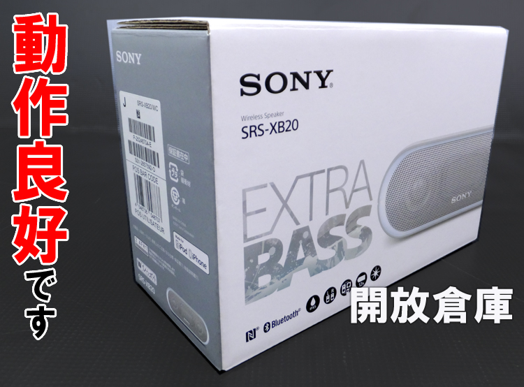 ★美品です！　SONY ワイヤレススピーカー EXTRA　BASS Bluetooth SRS-XB20 【山城店】
