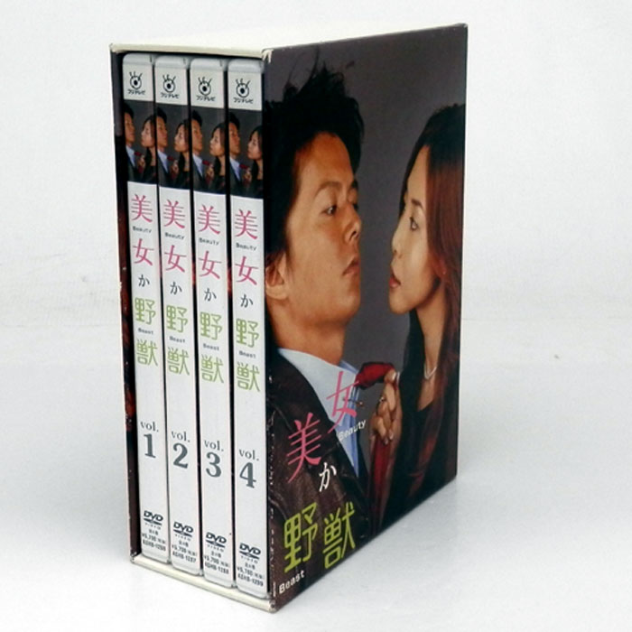 美女か野獣 DVD-BOX cm3dmju