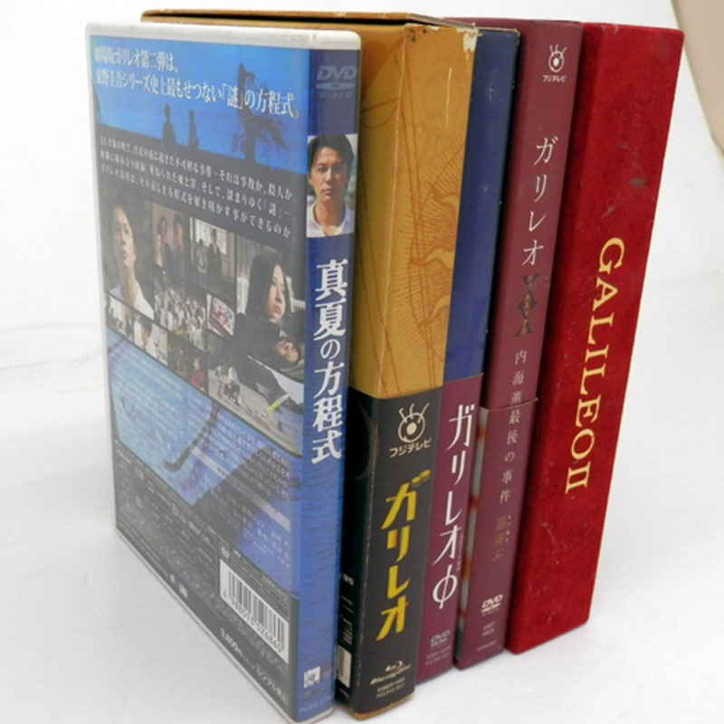開放倉庫 | 《DVD》ガリレオ1期+２期+3本 (BD-BOX2巻+DVD3本) /DVD-BOX ...