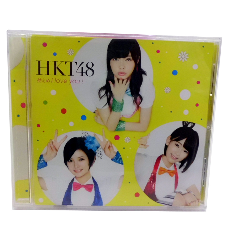 《帯あり》　HKT48　控えめI love you ! (劇場盤)　CD/邦楽