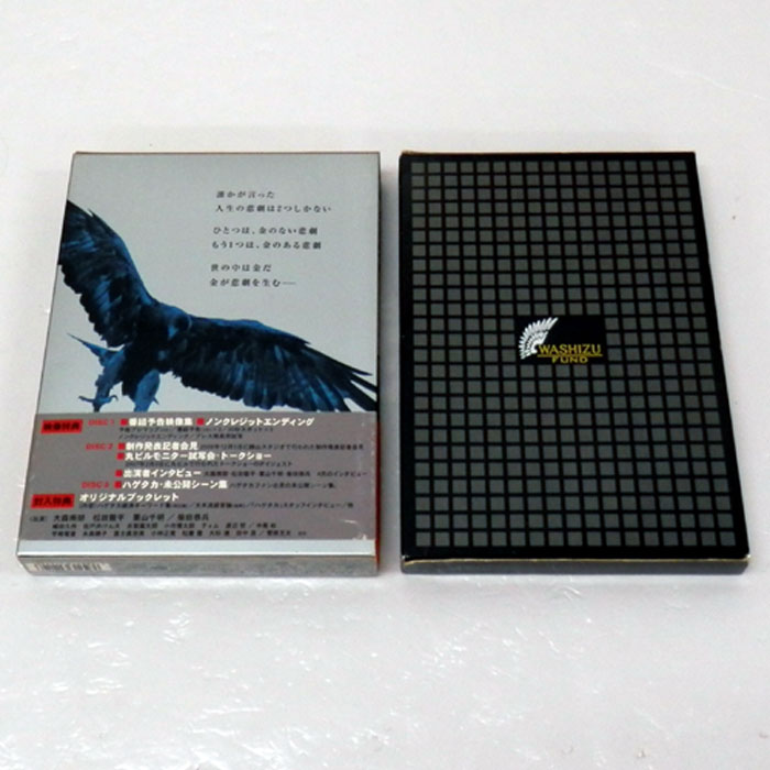 ハゲタカ Blu-ray BOX〈5枚組〉 - ブルーレイ