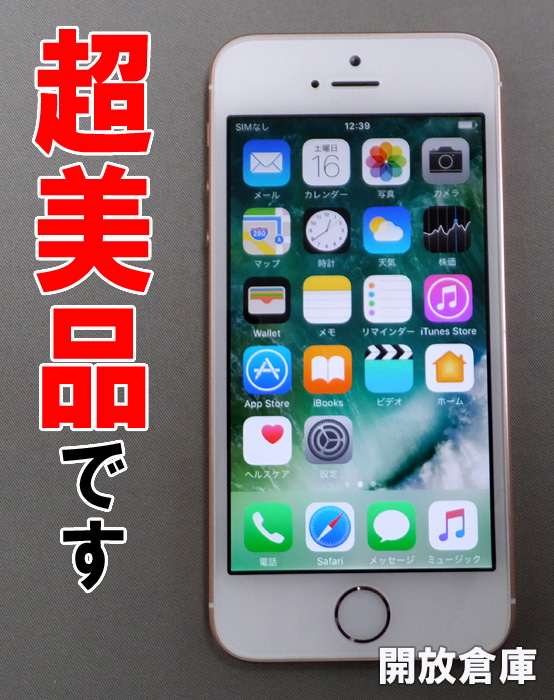 ★docomo Apple iPhone SE 16GB MLXN2J/A ローズゴールド【山城店】