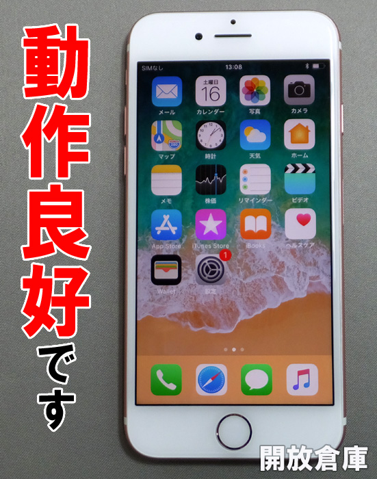 ★docomo Apple iPhone7 128GB MNCN2J/A ローズゴールド【山城店】