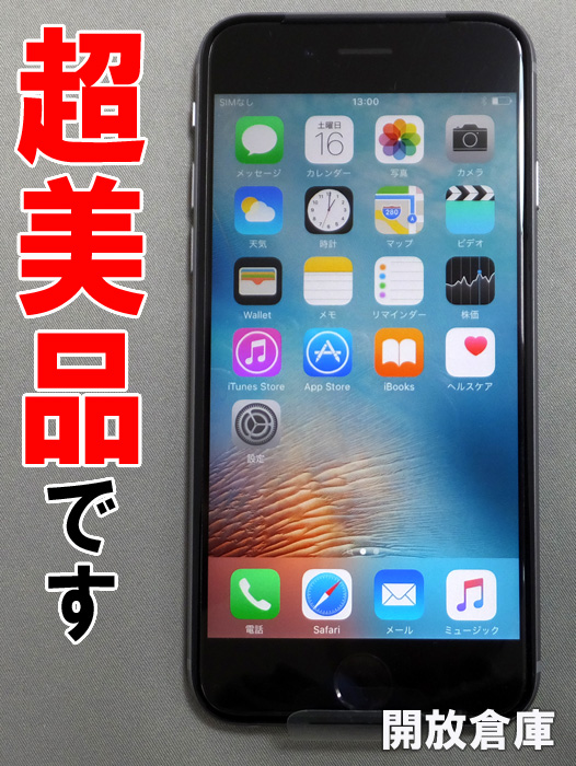 ★docomo Apple iPhone6S 16GB MKQJ2J/A スペースグレイ【山城店】