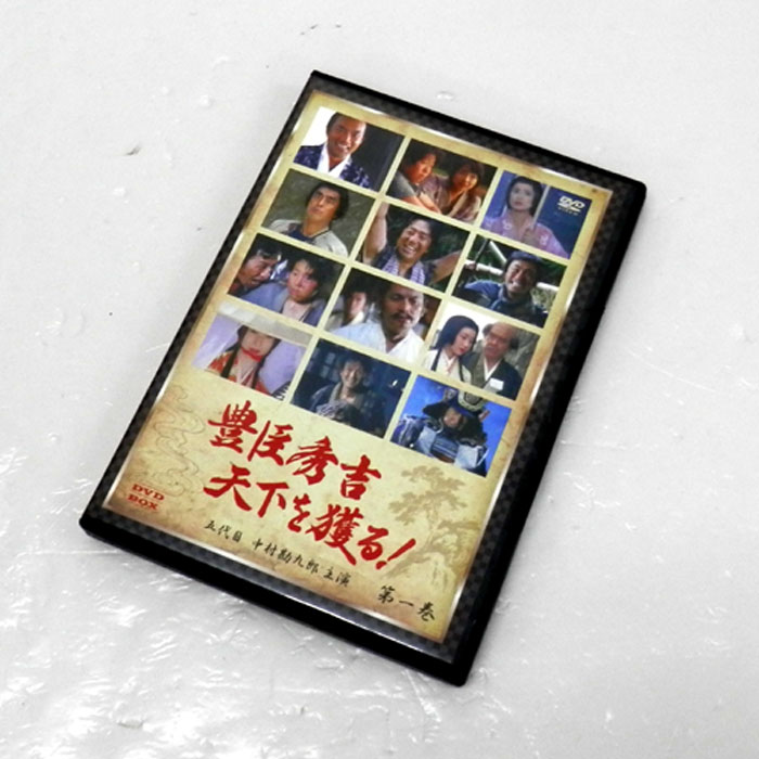 豊臣秀吉天下を獲る DVD-BOX
