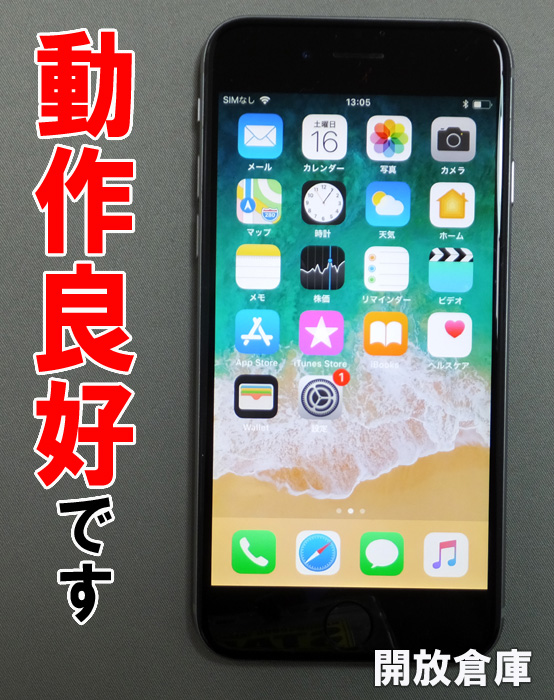 ★docomo Apple iPhone6 64GB MG4F2J/A スペースグレイ【山城店】