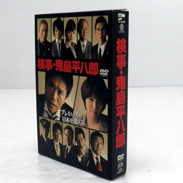 検事・鬼島平八郎 DVD-BOX〈3枚組〉