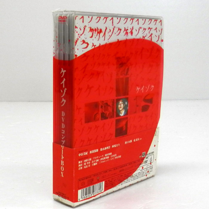 ケイゾク DVDコンプリートBOX〈8枚組〉