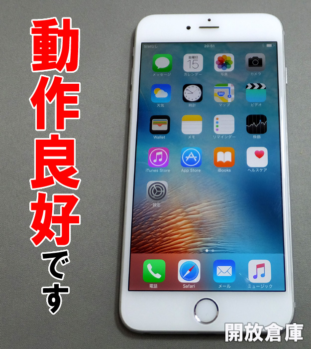 ★Softbank Apple iPhone6 Plus 64GB MGAJ2J/A シルバー【山城店】