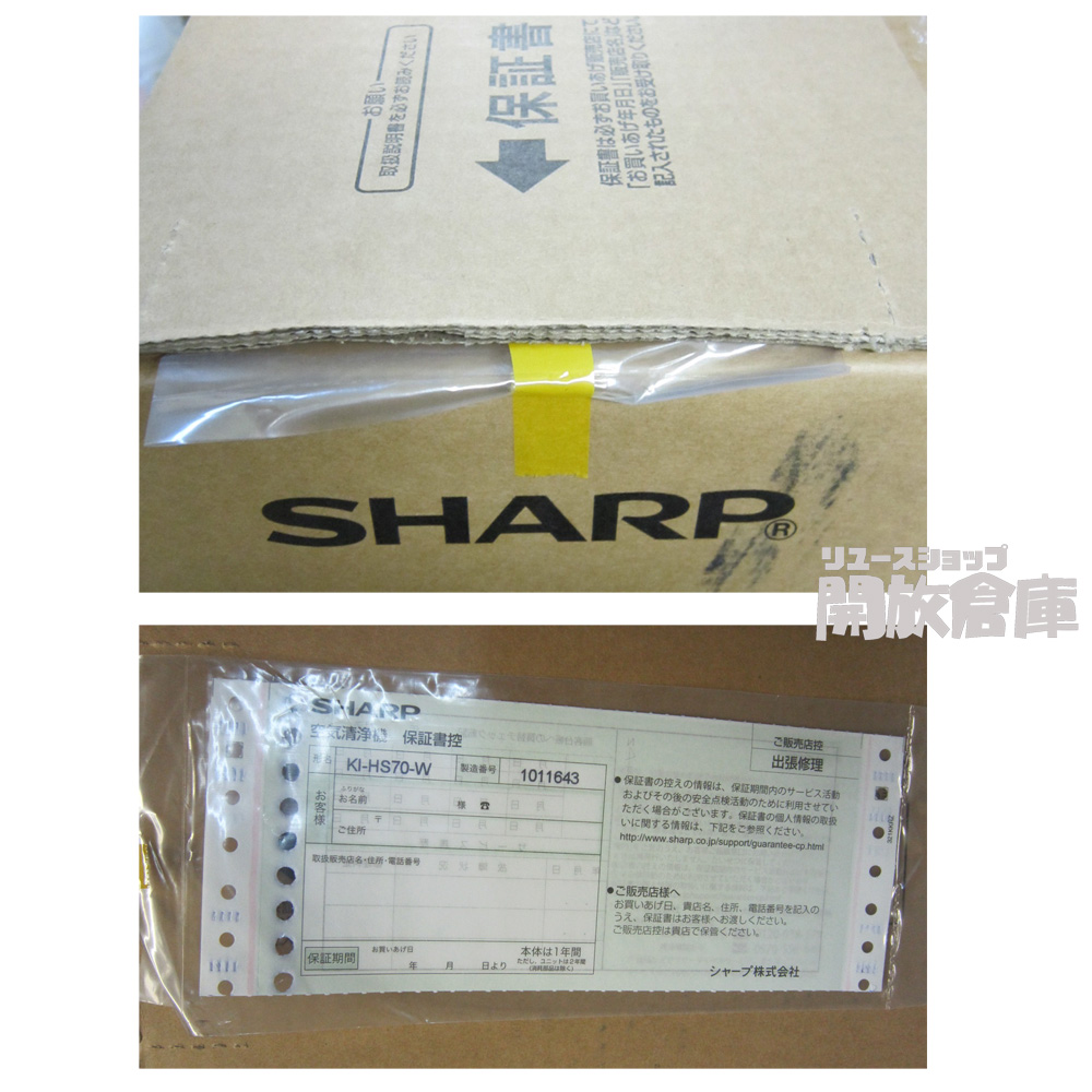 開放倉庫 | SHARP プラズマクラスター 25000 加湿空気清浄機 ホワイト