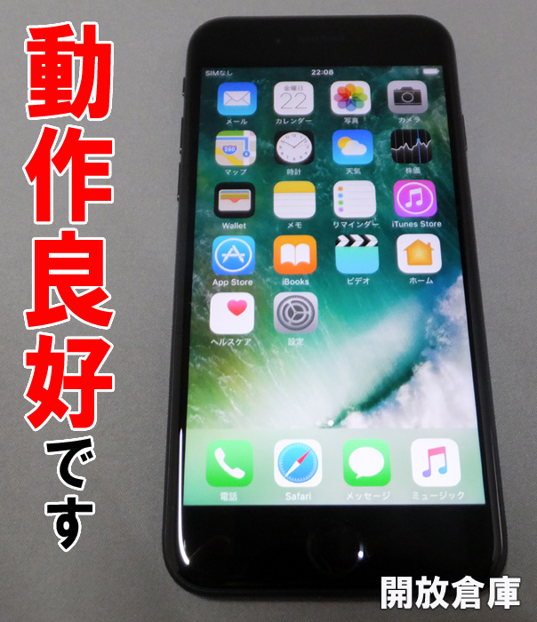★docomo Apple iPhone7 128GB MNCK2J/A ブラック【山城店】