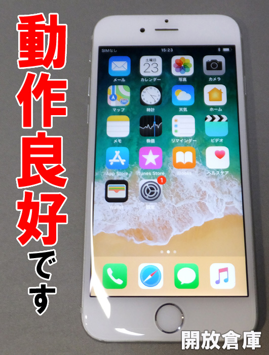★au Apple iPhone6S 64GB MKQP2J/A シルバー【山城店】