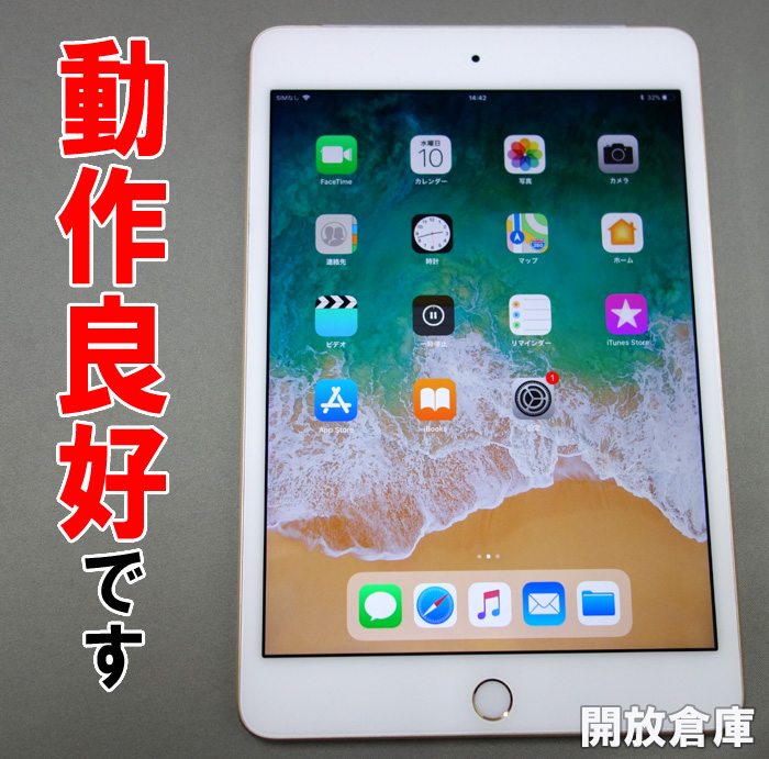 ★Softbank版 Apple iPad mini4 Wi-Fi+Cellular 16GB ゴールド MK712J/A 【山城店】