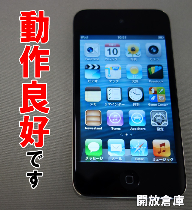 開放倉庫 | ☆Apple iPod touch 64GB シルバー 第4世代 MC547J/A
