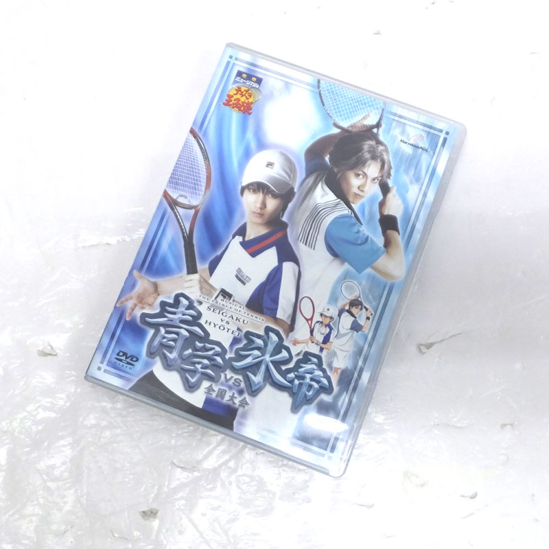 《DVD》 ミュージカル テニスの王子様 全国大会 青学vs氷帝 /アニメ【山城店】