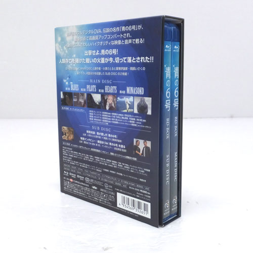 開放倉庫 | 《Blu-ray ブルーレイ》青の6号 BD-BOX/アニメ【山城店 