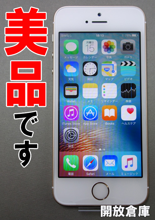 ★docomo Apple iPhone SE 16GB MLXM2J/A ゴールド【山城店】