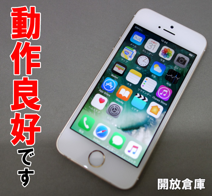 ★au Apple iPhone5S 32GB ME337J/A ゴールド【山城店】