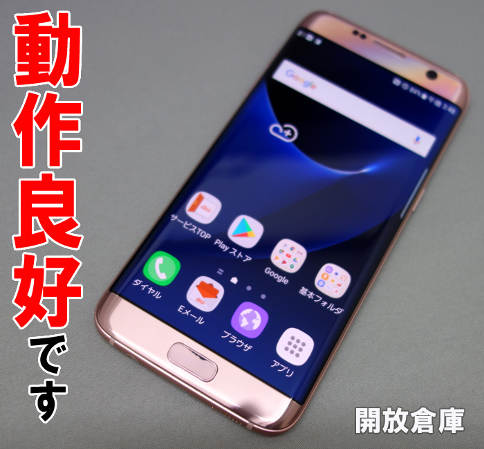★au SAMSUNG Galaxy S7 edge SCV33 ピンクゴールド【山城店】