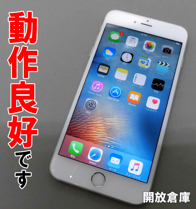 ★docomo Apple iPhone6S Plus 128GB MKUE2J/A シルバー【山城店】