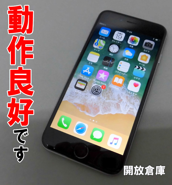 ★au Apple iPhone6 64GB MG4F2J/A スペースグレイ【山城店】